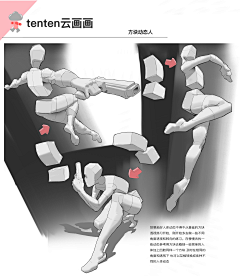 Y1UBbICL采集到人体动态体块