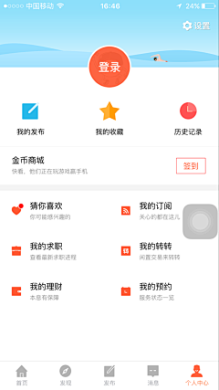 liukong采集到APP-我的/个人中心