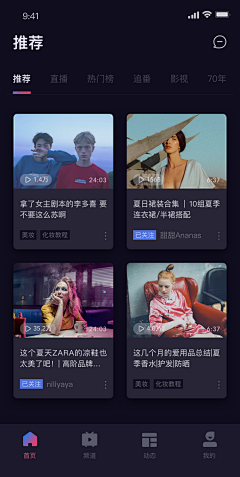 咸鱼干的夏沫采集到APP