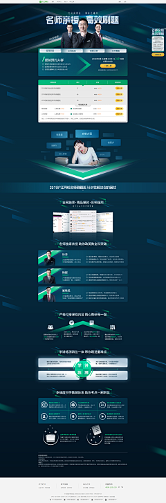 夏113采集到网页设计