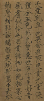 宋徽宗（1082～1135）--- 瘦金体书法