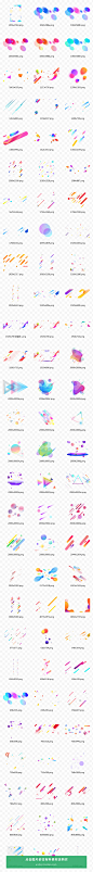 【有料素材】几何不规则形状动感渐变节日活动漂浮氛围元素PNG设计素材 圆点 线条 扁平化 首页装修 红包 丝带 彩带 奖券 悬浮 飞溅 喜庆 礼花 双11 飘带 主图 渐变 圆球 三角 装饰图案 底纹 炫酷 抽象 创意 创意纹理 立体几何 活动素材 镭射 炫彩 流体