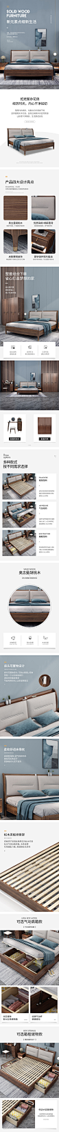 现代中式实木床详情-胡桃木家具