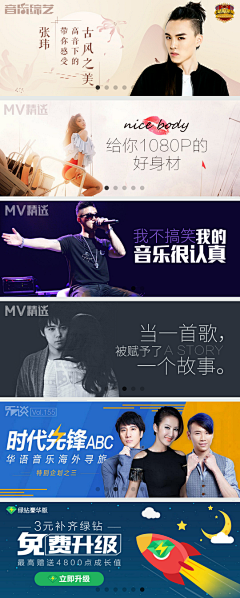 Cherie_M采集到AD—Music Banner