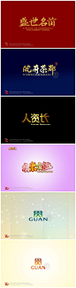 
以往字体设计作品展示

字体中国专做品牌设计，字体logo设计,标志设计,画册设计，包装设计，VIS设计等的设计。

更多设计：http://www.zitichina.com/
