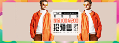 刺客边风（品牌号）采集到男装，钻展海报Banner