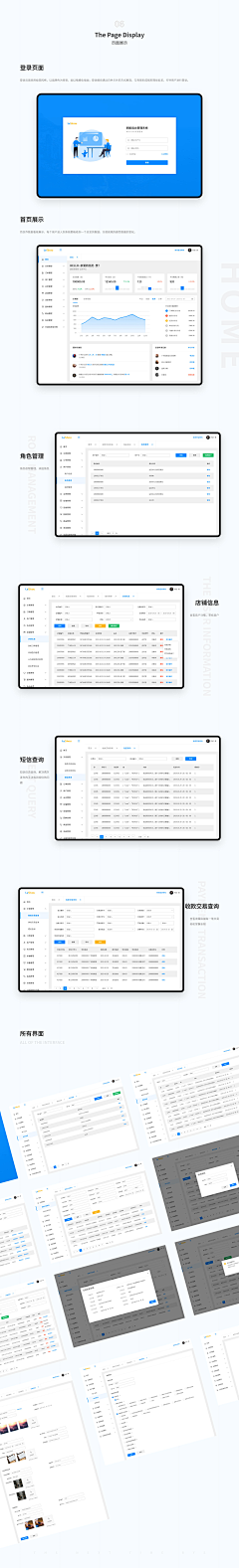 echooncel采集到后台管理系统