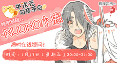 石榴诶嘿嘿采集到banner-二次元