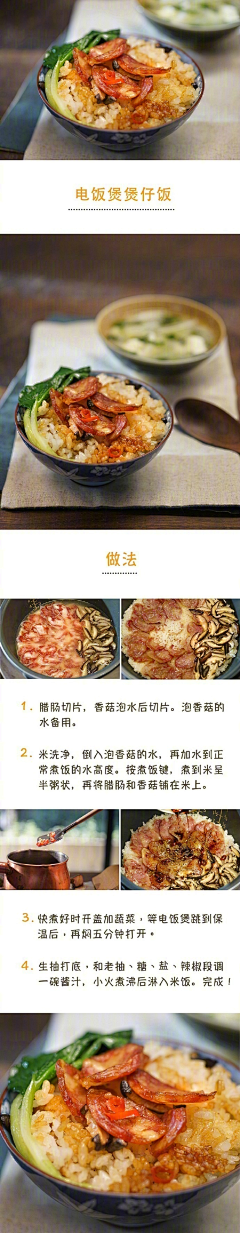 木木～乐乐采集到【美食】我要当大厨