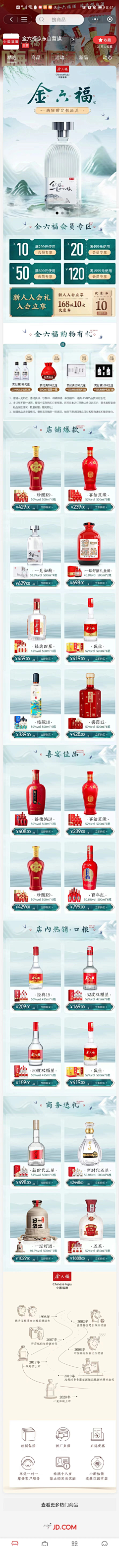 闽酱至上采集到素材