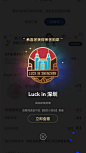 坐标深圳的友友们，现在下任意一单就可以成功解锁“LUCK IN深圳”的城市专属勋章了哦～
安心在家，平安在外，小瑞一直在～瑞幸咖啡超话