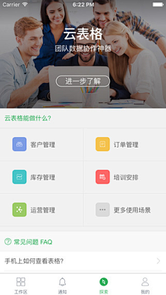 毛裤先生采集到APP界面