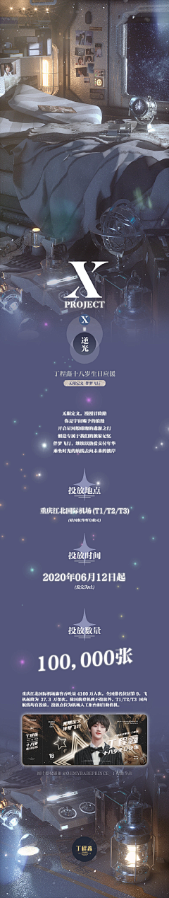 郎二江采集到追星物料