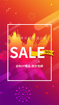 雪米默默采集到SALE