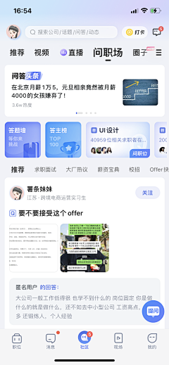 放肆嬉闹v采集到App界面