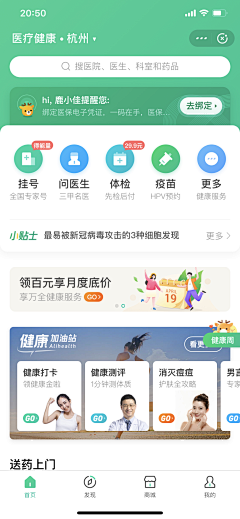 丶憨憨猪采集到UI APP界面