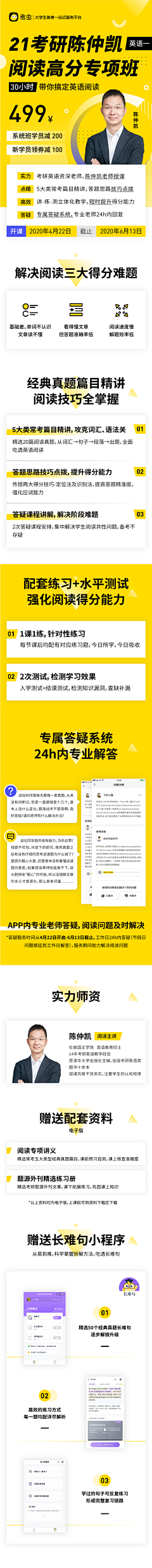 zaizaiYun采集到长图