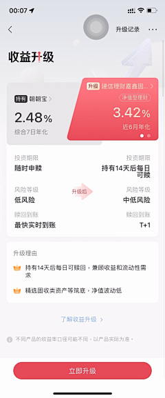 wowoomelon采集到app - 金融/支付