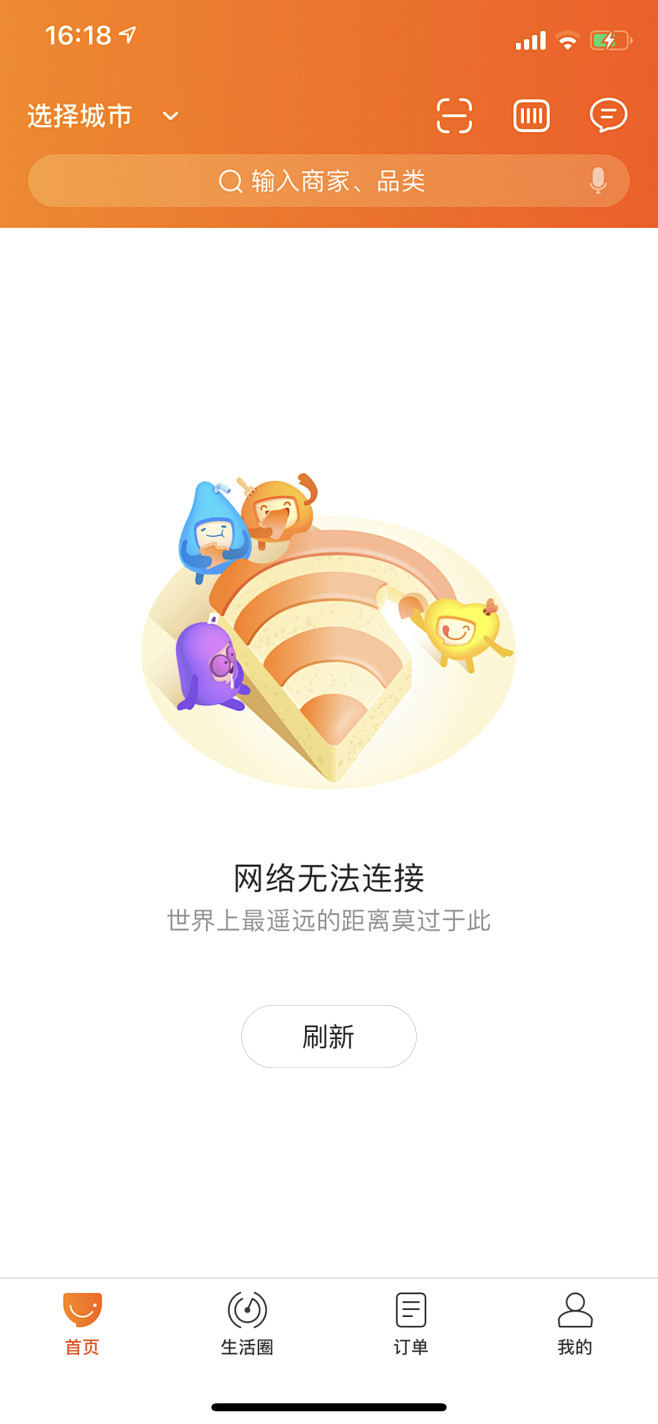 网络无法连接