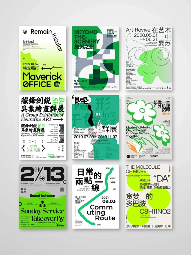 设计灵感｜vol.15绿色海报设计版式设...