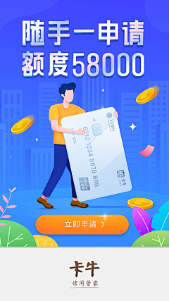 beisi采集到APP活动广告