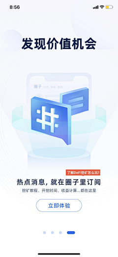 纤手新橙采集到APP-引导页