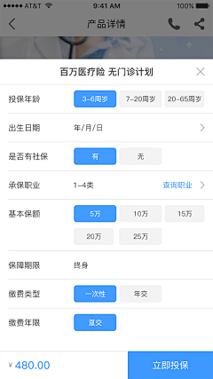 一曰曰曰一采集到APP.UI