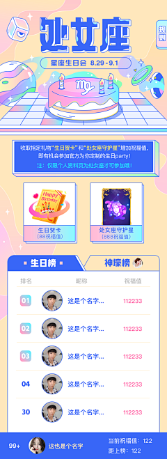 /sun喜宝采集到app H5运营