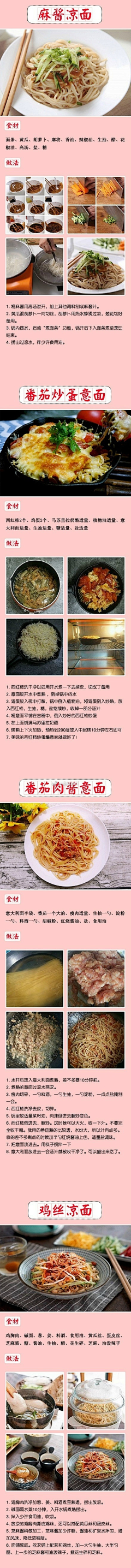 benlulu采集到美食天下