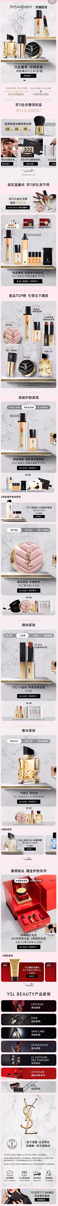 吃掉小面包采集到YSL