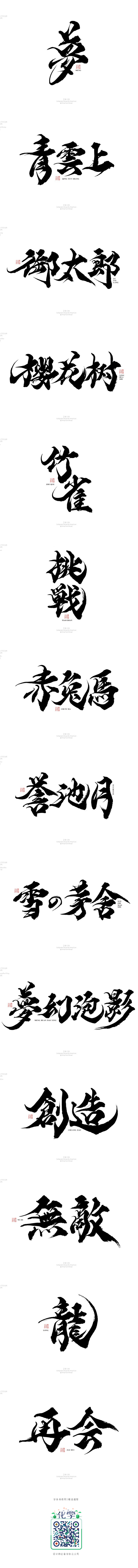 鸿远 | 字迹-字体传奇网-中国首个字体...