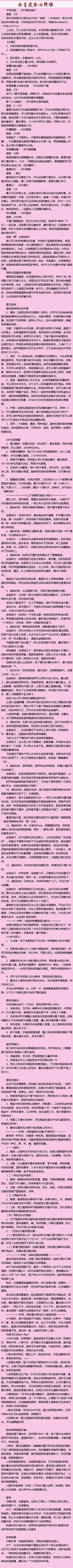 紫媚炫裳采集到知识（各种方面）