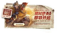 我们一起的采集到游戏Banner