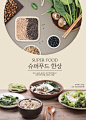 五谷杂粮 绿色蔬菜 家常便饭 餐饮美食海报设计PSD ti338a6306