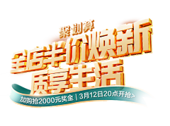 元气の满满采集到文字-字体/特效