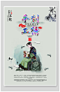 手工刺绣宫廷中国风刺绣海报