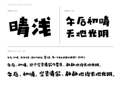 design-z采集到字体