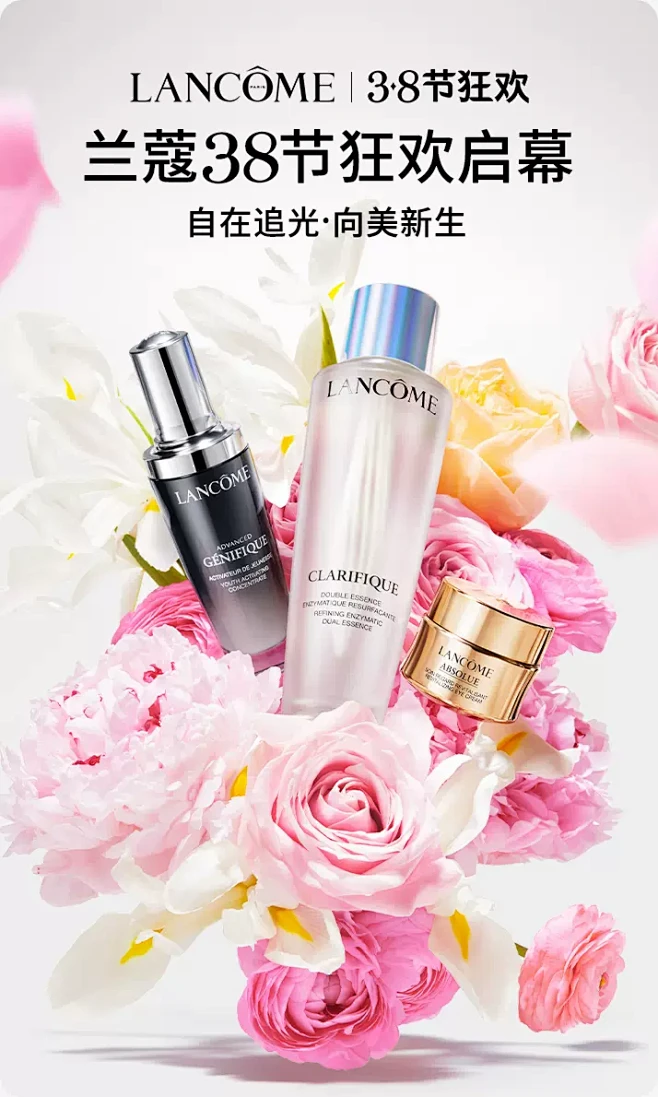 Lancome兰蔻官方旗舰店