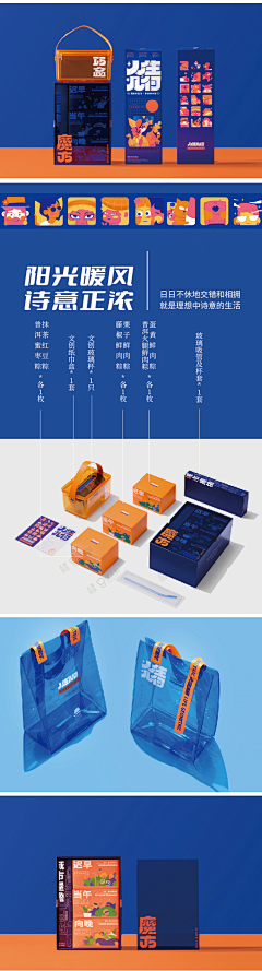 陈凯儿采集到营销策划