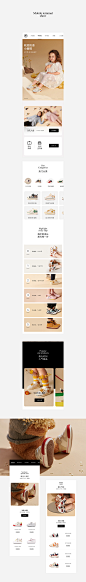松鼠传媒【泰兰尼斯童鞋品牌全案】首页/专题设计