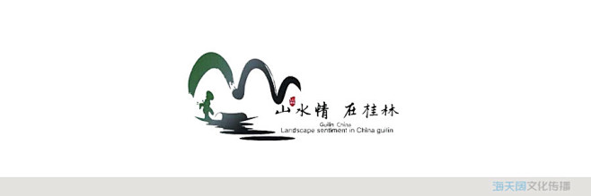 LOGO释义：标识将桂林的山与水与篆书“...