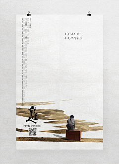 zoezt采集到poster