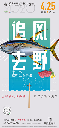 弗瑞登登登采集到创意海报