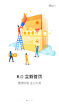 #UI# #主页面# #界面# #icon# 采集 @设计工厂