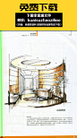 S38-家装工装办公室空间商业咖啡厅服装酒店大堂室内设计手绘效果图快题 (9)