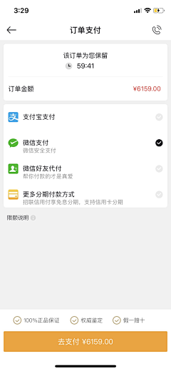 skygleam采集到app-详情