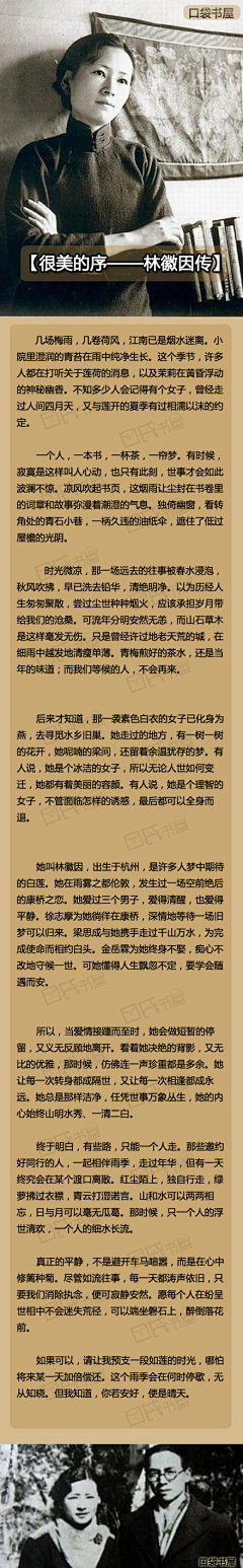 暮紫秋潸采集到民国风采