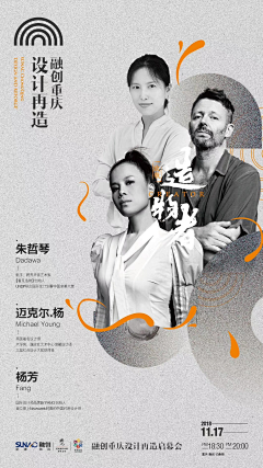 hanfengzhuye采集到创意海报