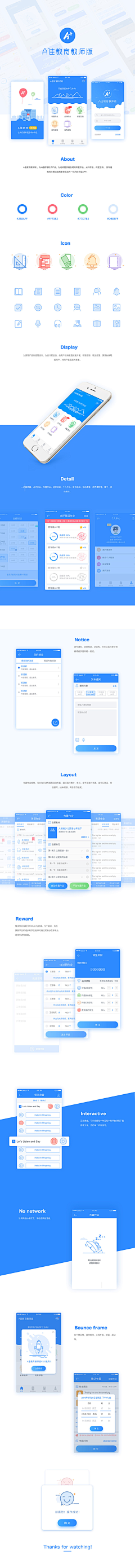 贾文静采集到app