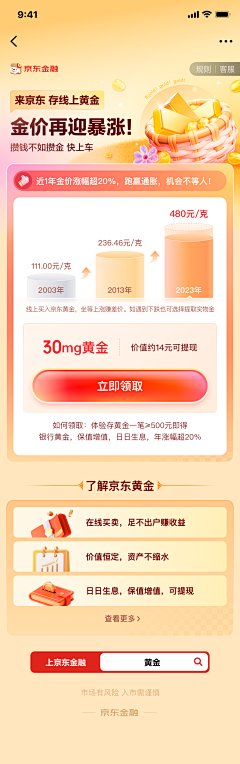 琳子Lindy采集到电商